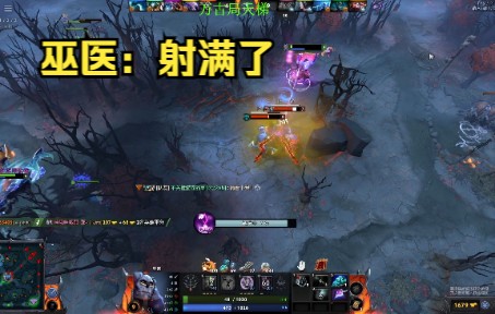 DOTA2:射满了DOTA2