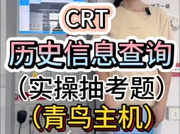 Download Video: 历史信息查询