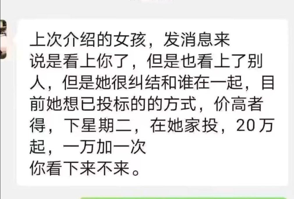 原来是拍卖啊,吓死了,还以为是相亲呢——互联网吊图合集83哔哩哔哩bilibili