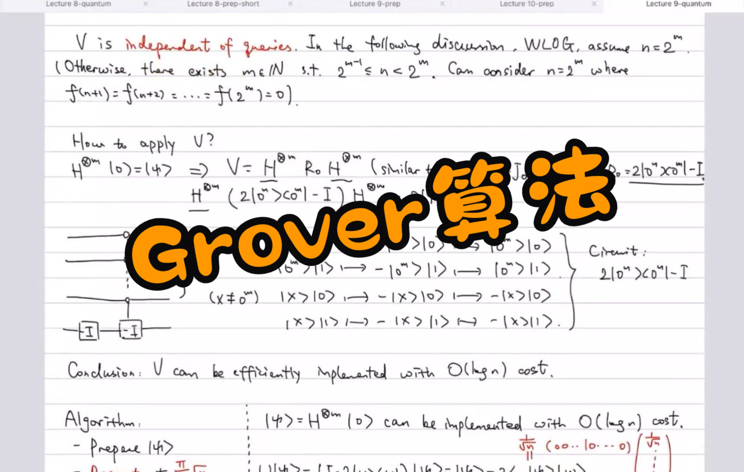 北京大学李彤阳《量子计算》第九节:Grover 算法哔哩哔哩bilibili