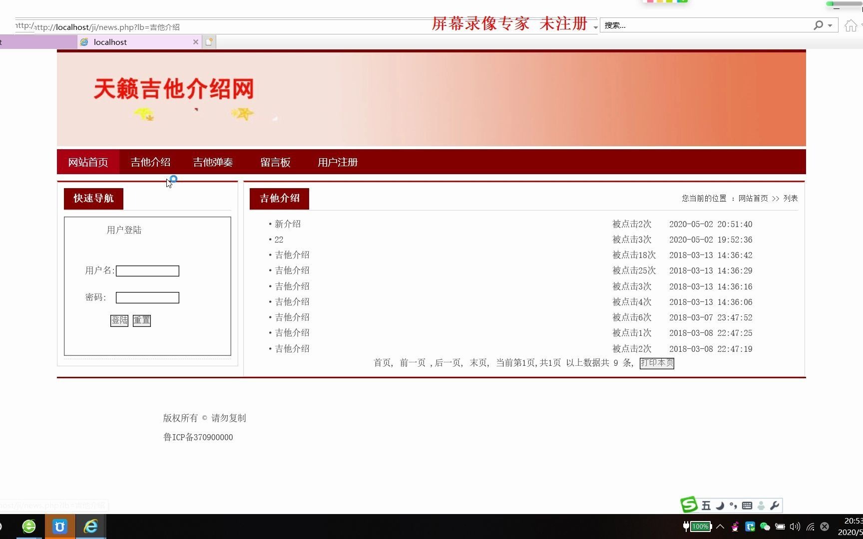 php2052天籁吉他乐器介绍网(php毕业设计)哔哩哔哩bilibili