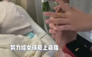 “别拍她，她还要嫁人”