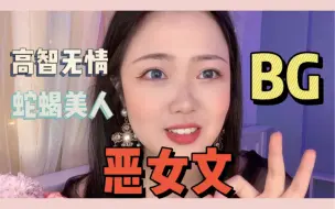 Download Video: 【言情向】三本恶之花！姐姐好坏，我好爱！！！