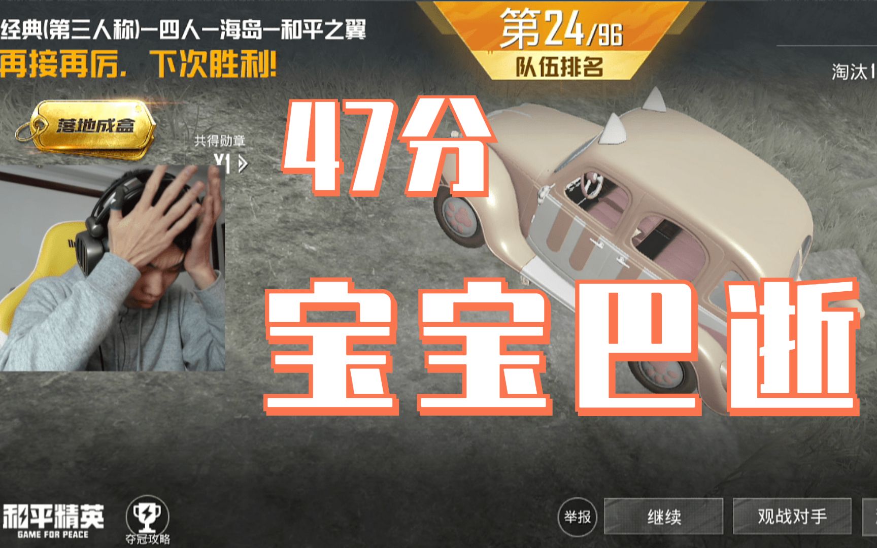 【鲨鱼哟】宝宝巴逝47分,鲨鱼掉大分竟还笑了,这就是男人的快乐