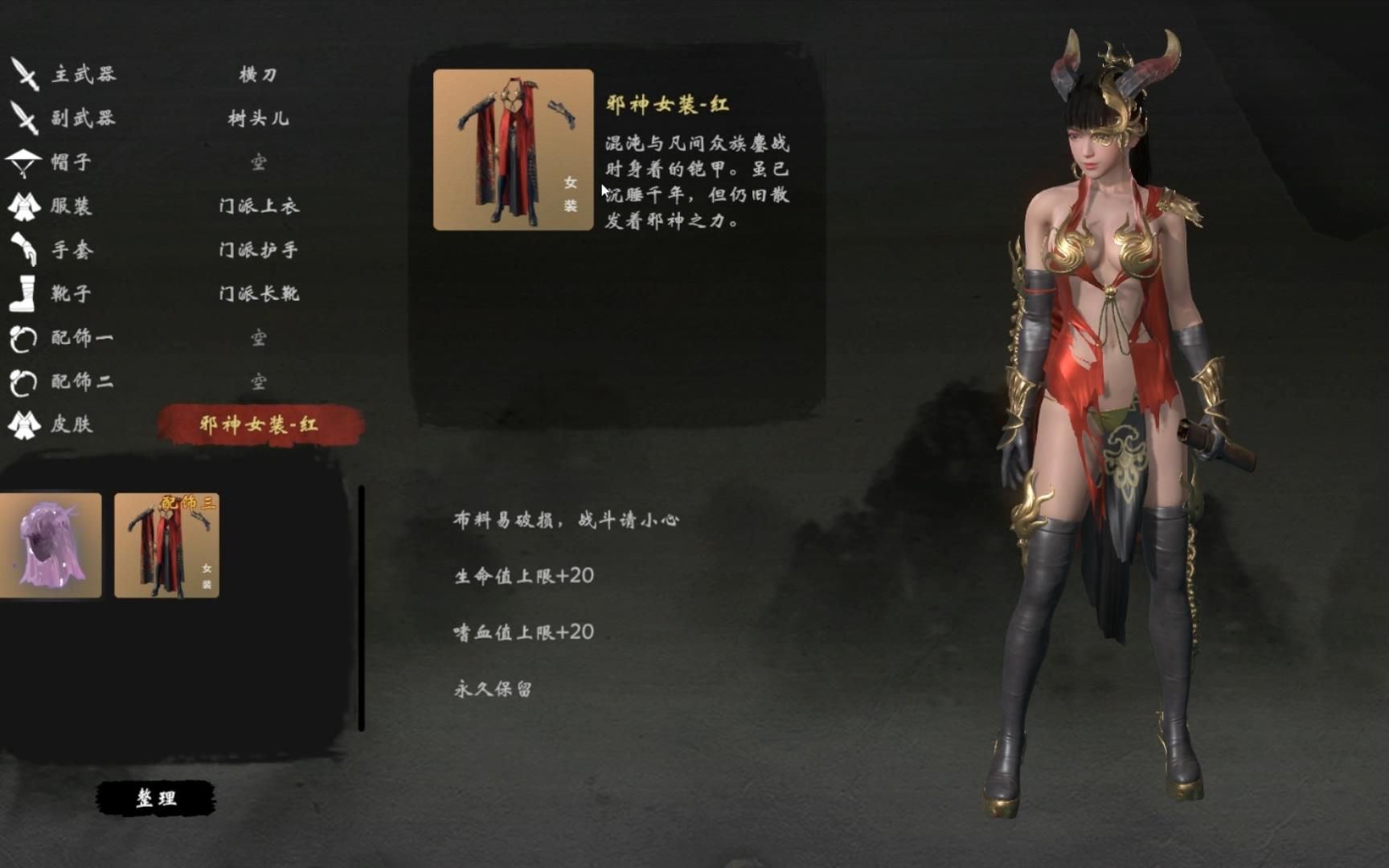 嗜血印好不好玩我不知道了毕竟刚打开游戏但不得不说挺吸引我的