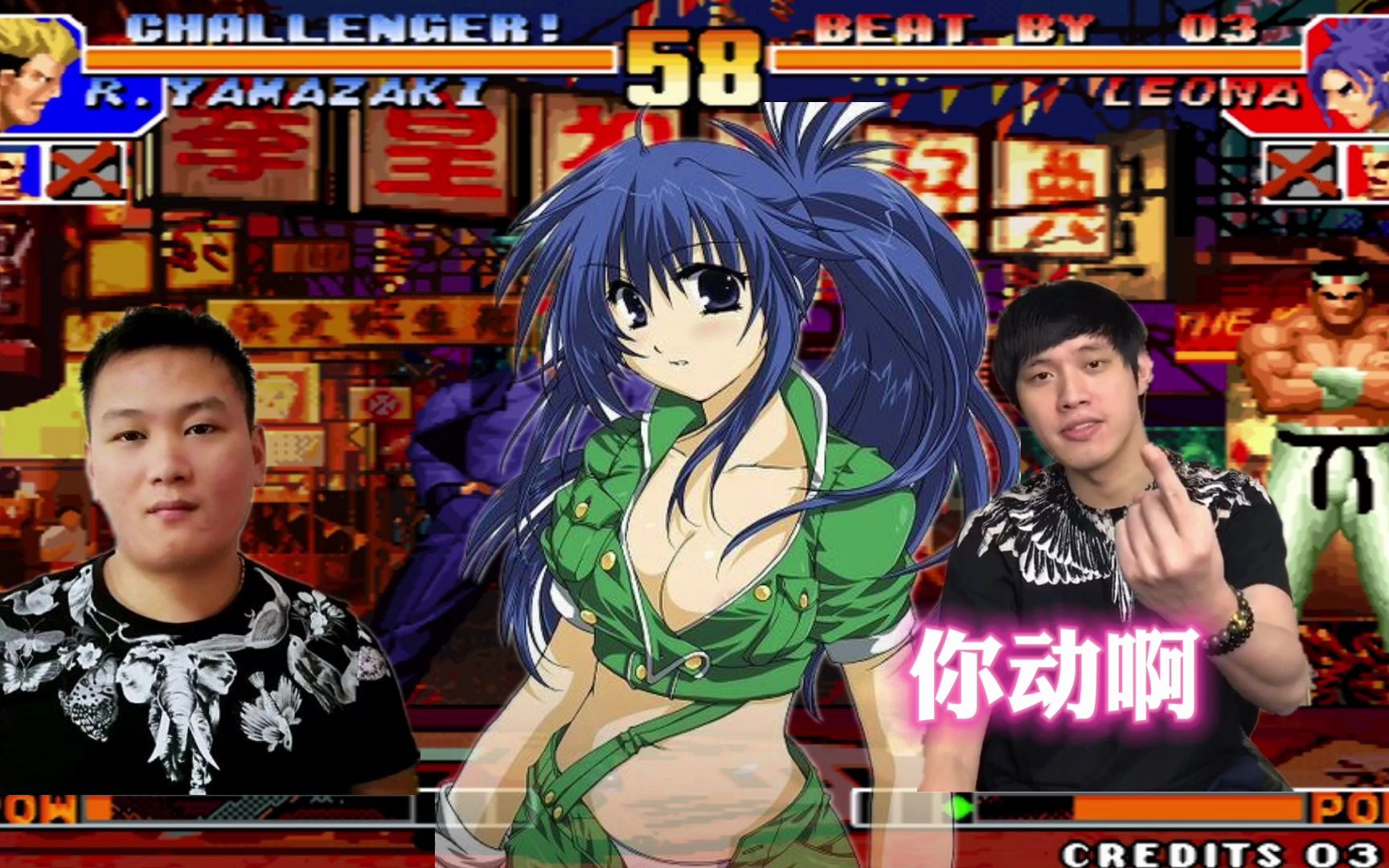 拳皇97:为何说河池三问独一档?包王:你看我被揍成啥样了