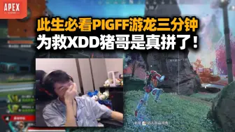 Download Video: XDD看猪哥超绝机器人 游龙三分钟环游世界？不是当哥你笑什么？