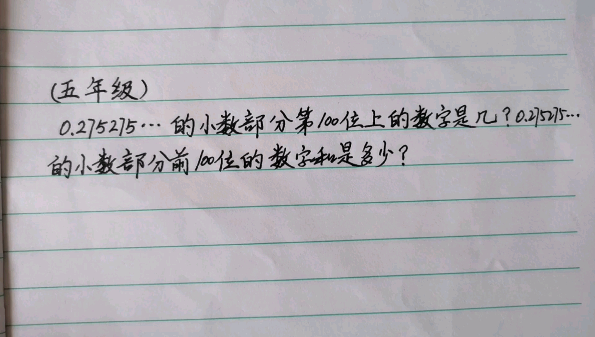 循环小数的小数部分第100位上的数字是几?数部分前100位的数字和是多少?哔哩哔哩bilibili