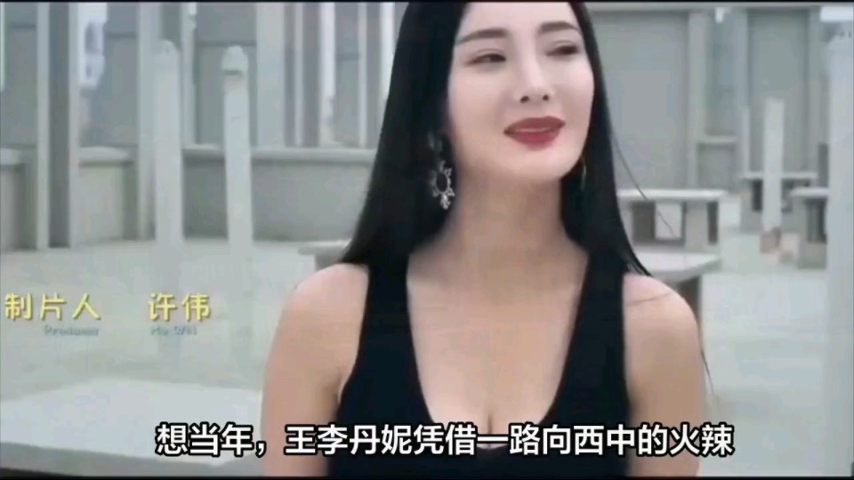 中国乳神王李丹妮再惊艳,网友直呼有点过火.哔哩哔哩bilibili