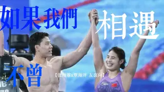 Download Video: 【蛙蝶|友谊向】如果我们不曾相遇