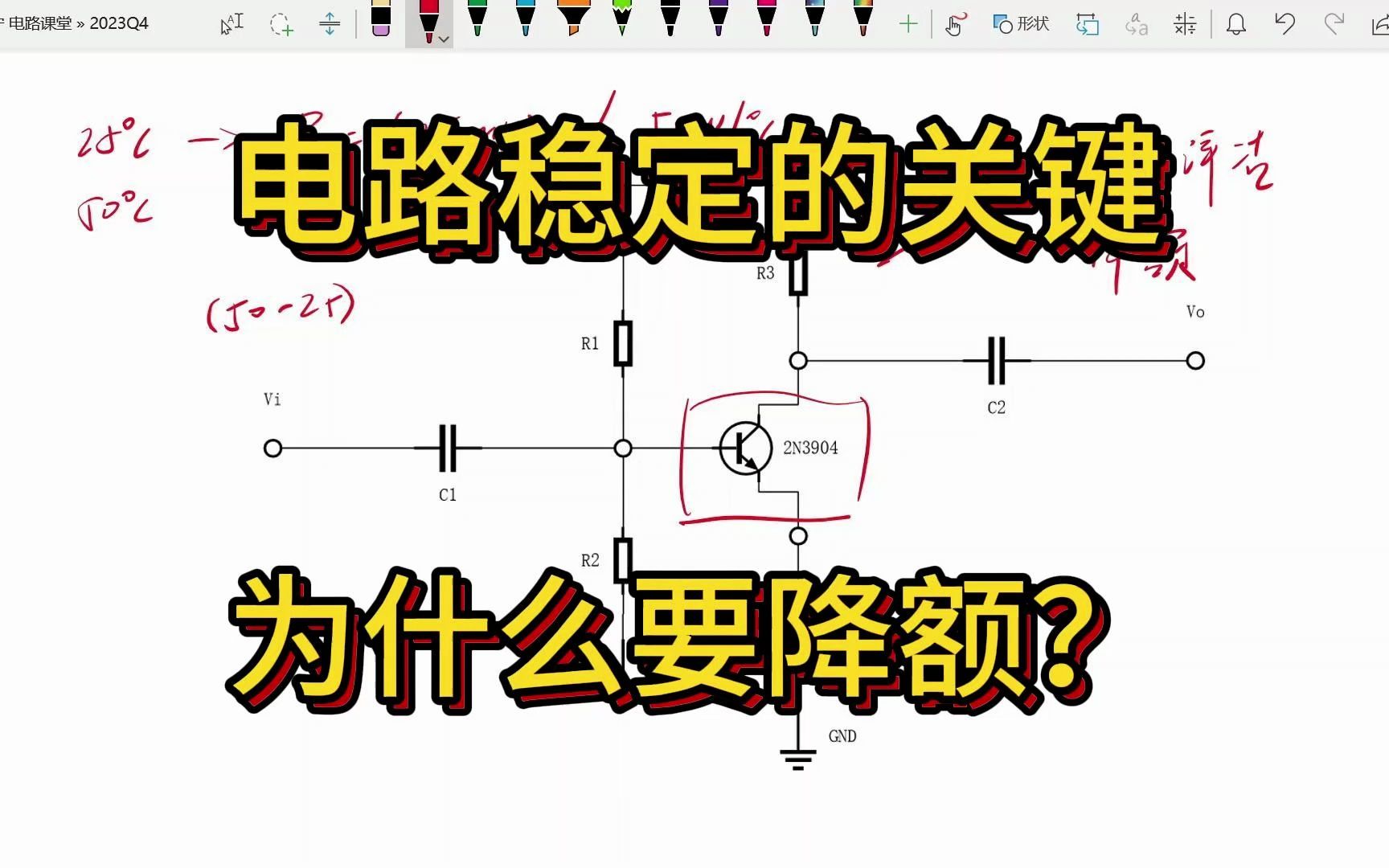 李皆宁:电路稳定的关键,为什么要降额设计?哔哩哔哩bilibili