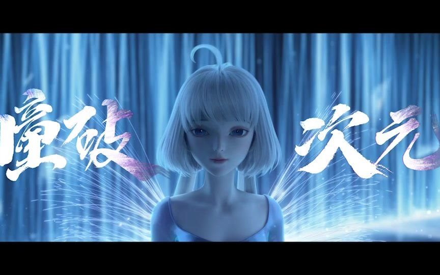 我和杨丽萍老师合作的瞳雀希望能将传统民族的魅力传递给大家