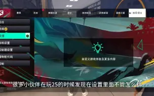 Download Video: NBA2K25怎么关闭投篮条修改投篮条