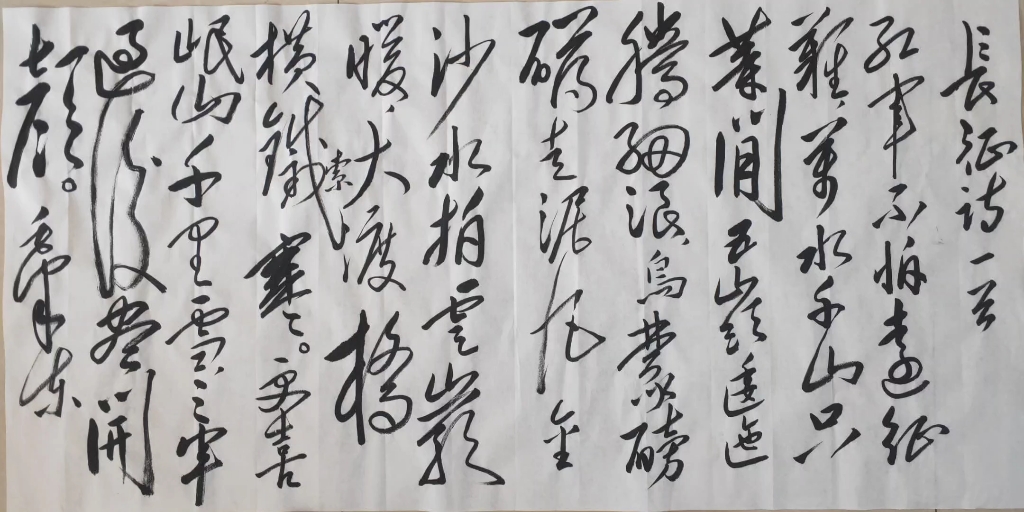 [图]今日作业:临写毛主席字《长征诗一首》，《黄庭坚.松风阁诗卷》；学画《一块大石头》《又一块大石头》。