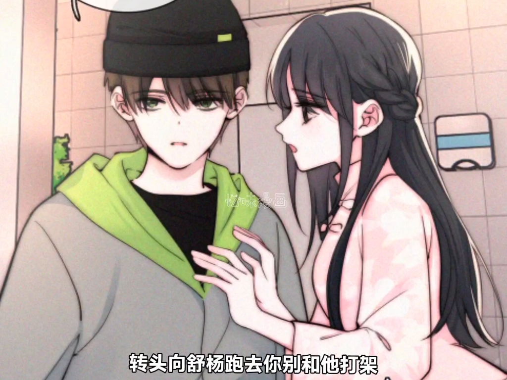 江忍强吻孟听被舒杨这个小舅子看见