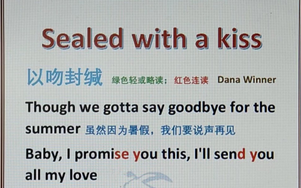 [图]Sealed with a kiss 以吻封缄 Dana winner