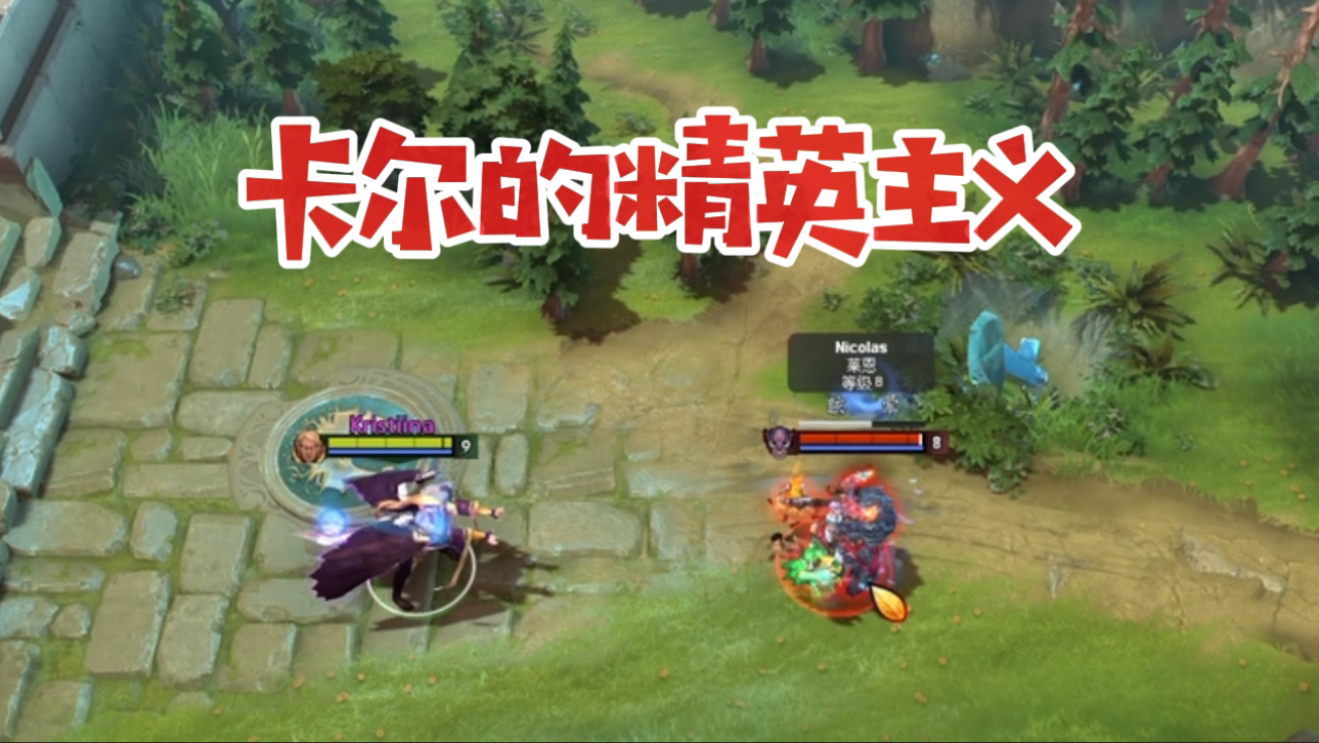 【DOTA2小百科】揭秘卡尔全新冰雷火,聪明绝顶的精英主义哔哩哔哩bilibiliDOTA2