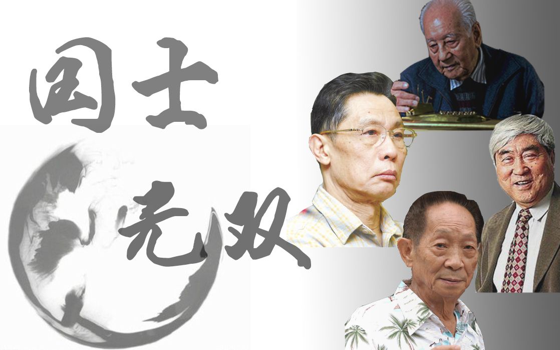 国士无双这些80后90后还是中国脊梁