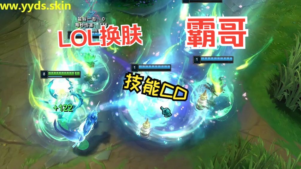 【lol换肤】游戏内切换 皮肤 回城特效 云顶 炫彩