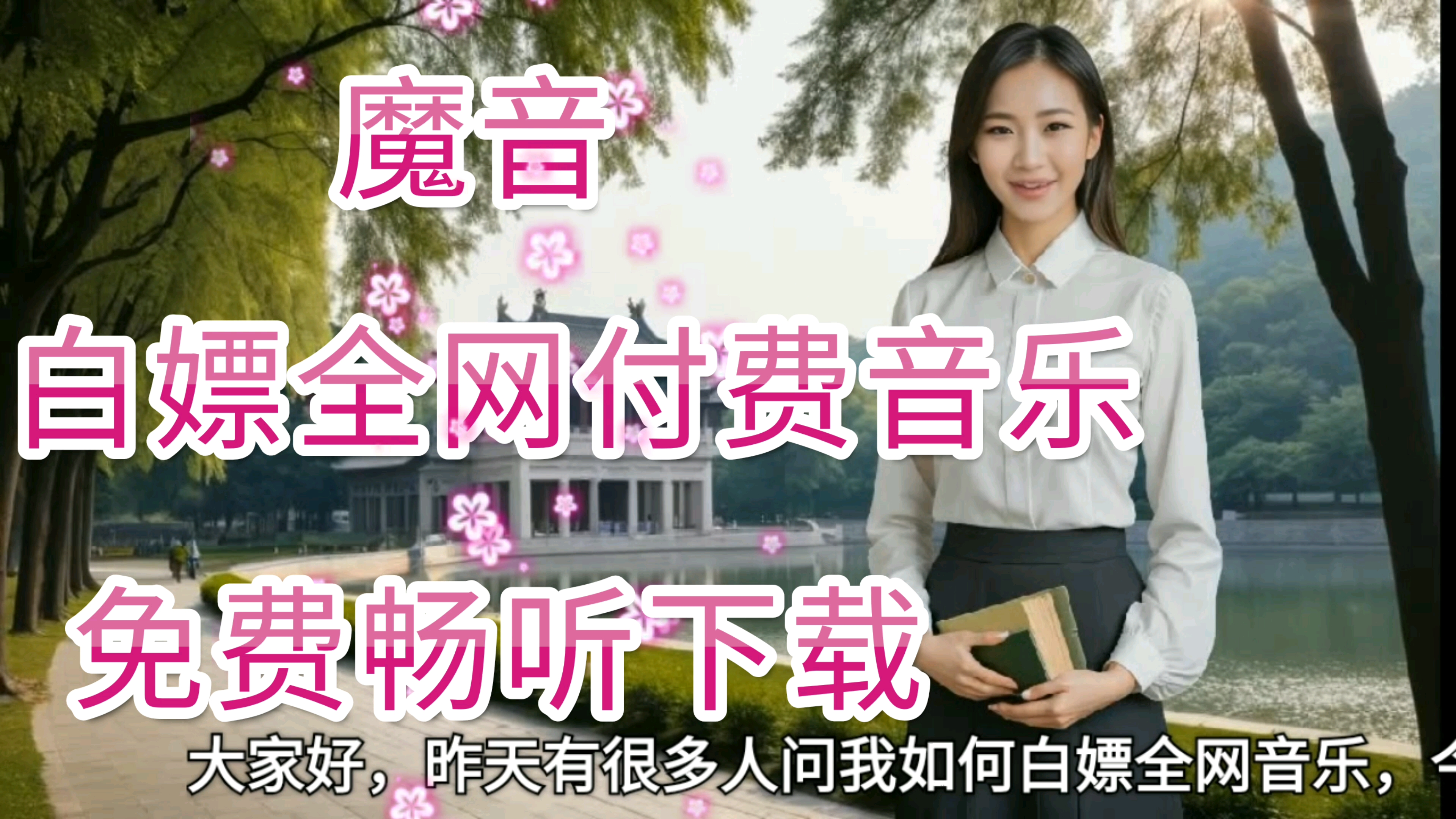 在线听歌曲(在线听歌曲大全100首流行歌曲)