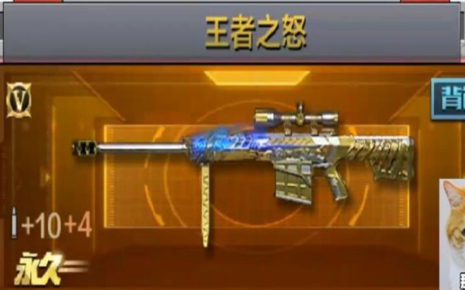 cf手游体验服新武器王者之怒测试介绍