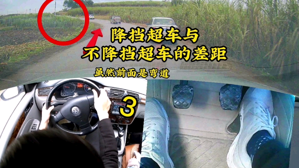 降挡超车,与不降挡超车,差距有多大哔哩哔哩bilibili