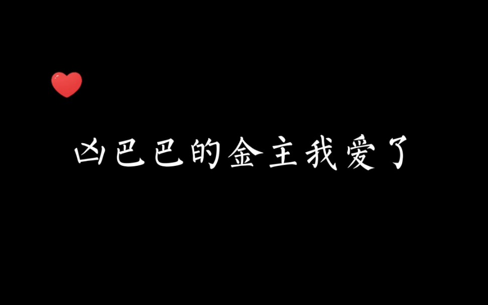 年上爹系的金主爸爸们太有安全感了哔哩哔哩bilibili