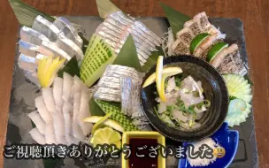 Download Video: 【日料刀工系列】带鱼刺身、烧霜造刀工四种摆盘