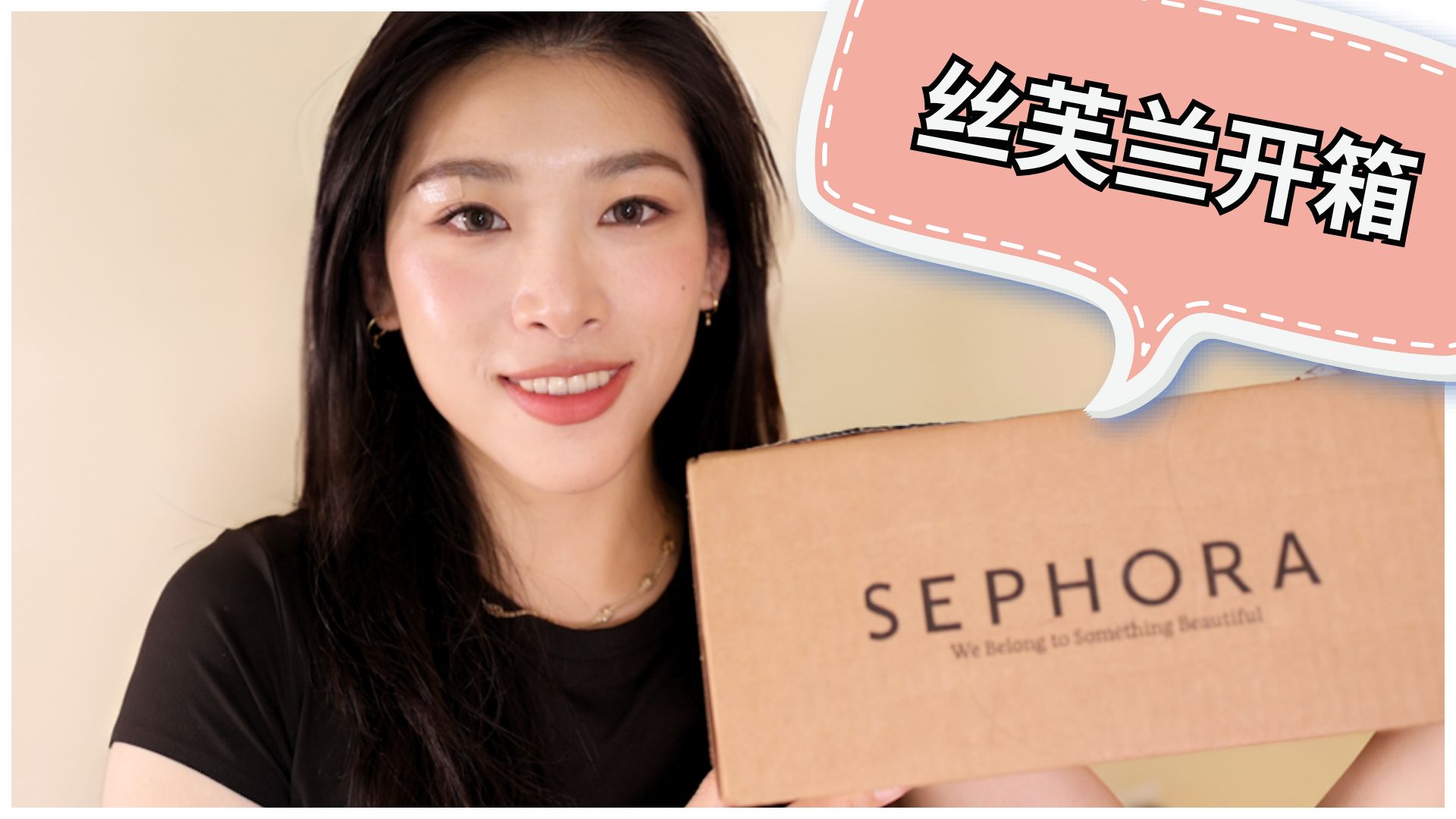 Sephora近期新品买了什么~避雷指南|丝芙兰开箱|Sephora haul哔哩哔哩bilibili