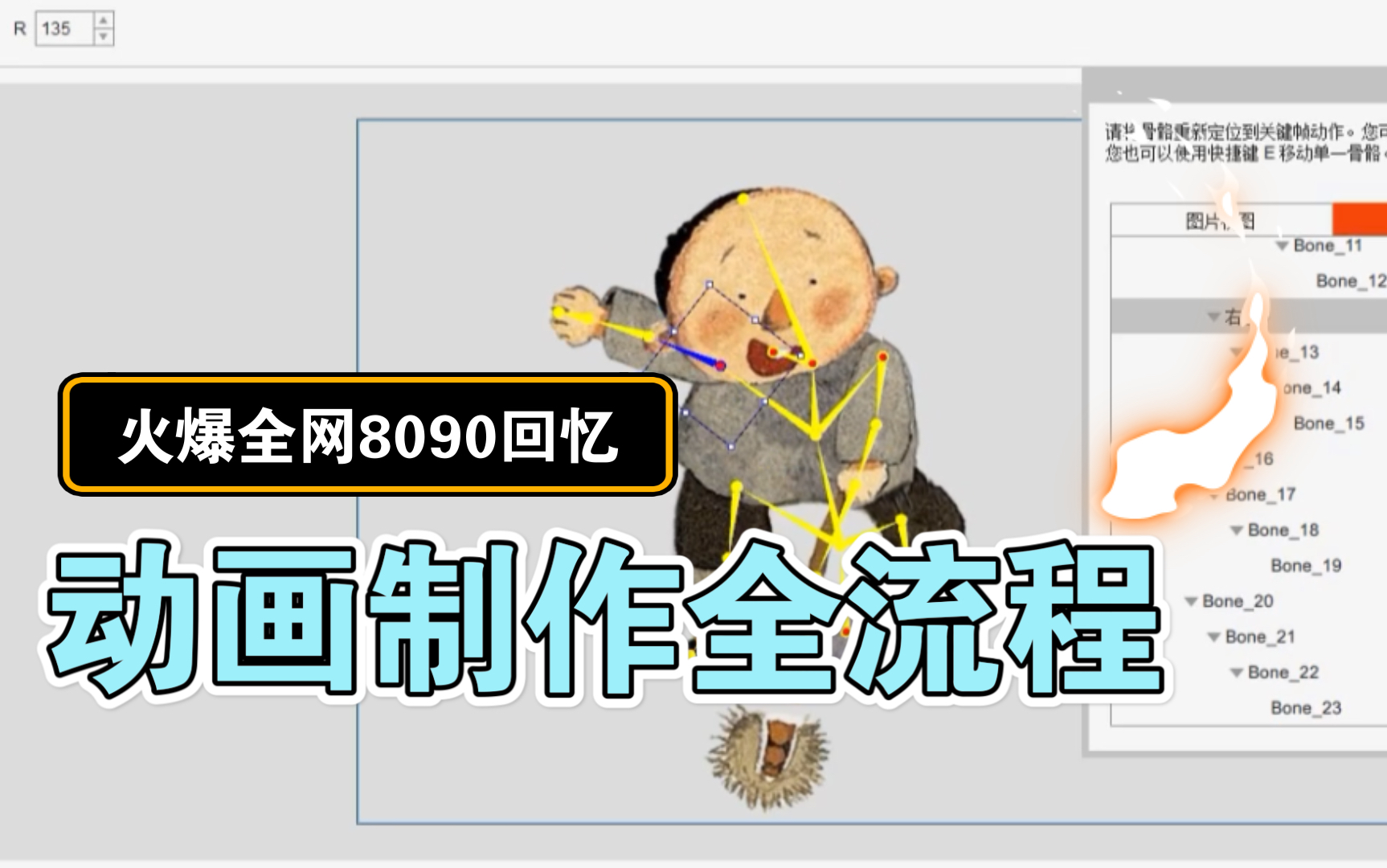 火爆全网的8090后回忆动画全流程制作来了,关注私信赠送一手高清素材哔哩哔哩bilibili