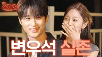 【边佑锡&李惠利】 惠's club EP16 联合精效中字 | 《边佑锡事件，让30年好友的取向大统合的事件》【边佑锡BWS_Postbox &李惠利叭 】