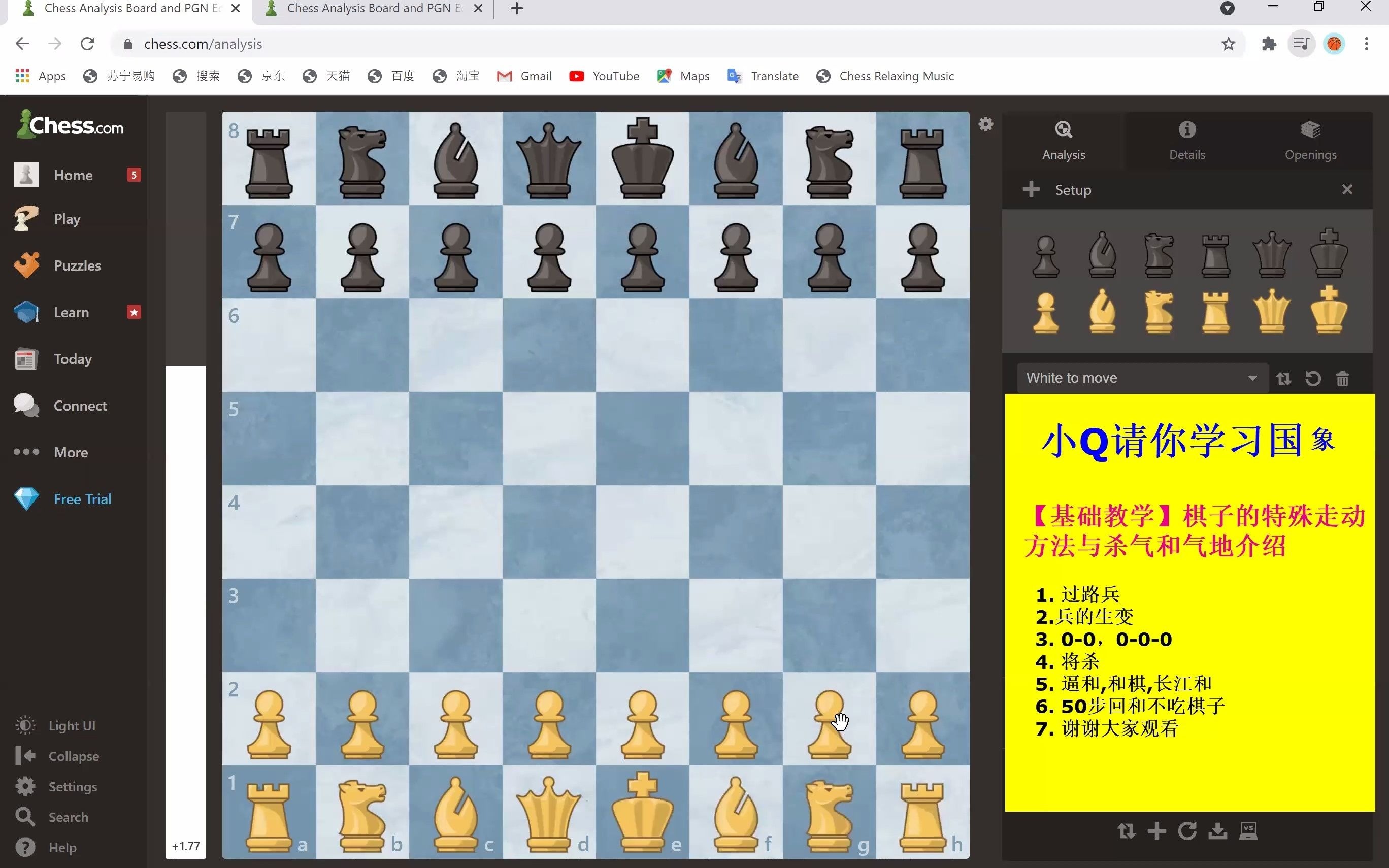 【基础课程】国际象棋一些棋子的特殊走动方法,以及杀棋与和棋的介绍哔哩哔哩bilibili