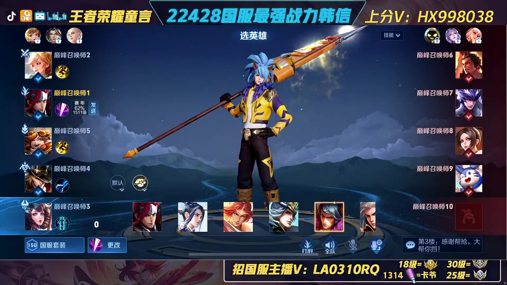 【王者荣耀-童言】22428战力韩信 冲前十 2023-05-18