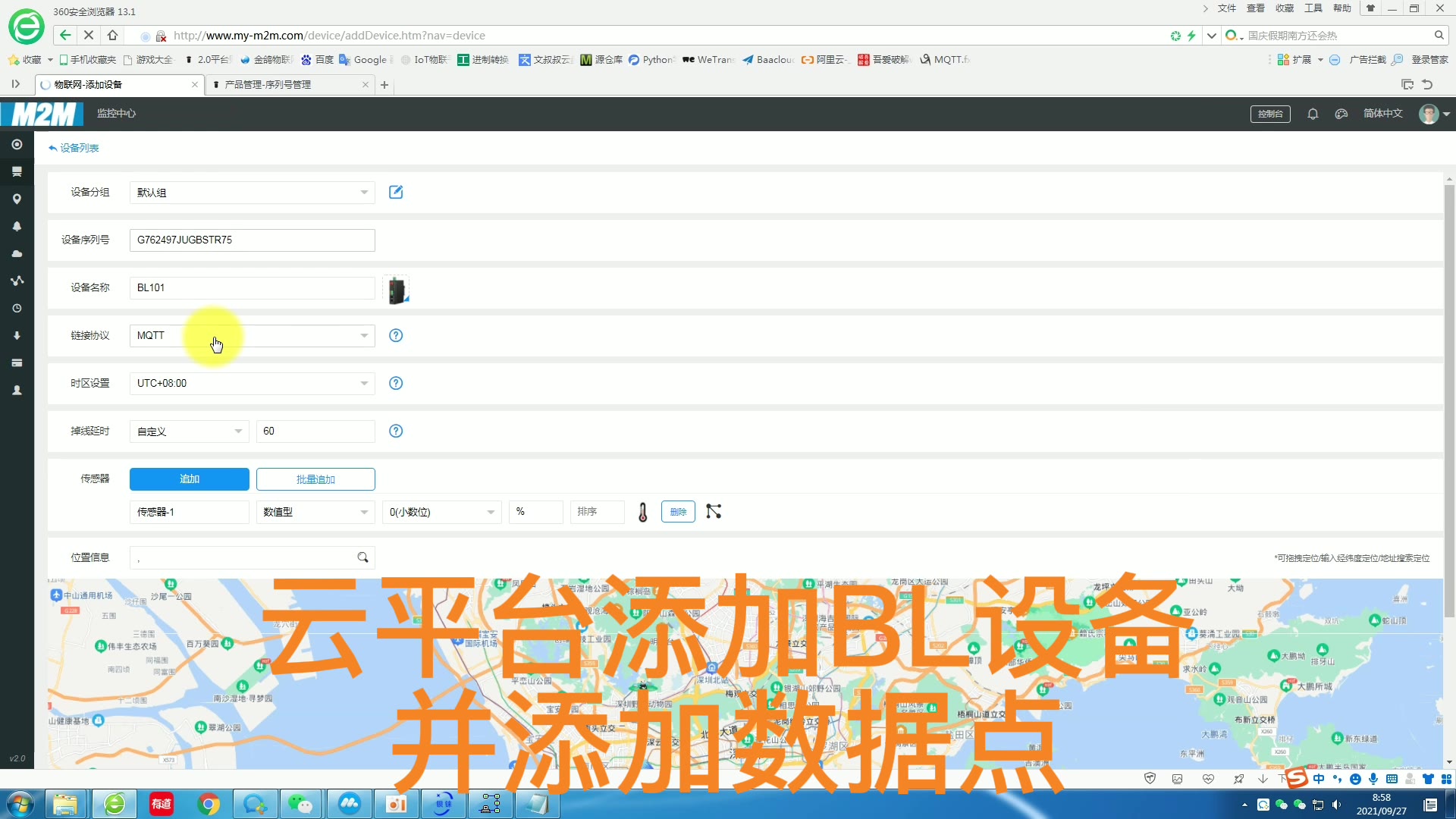 金鸽BL采集设置和连接2.0云平台(MQTT)哔哩哔哩bilibili