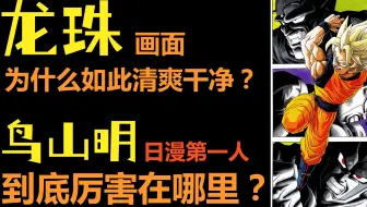 反潮流的北斗神拳为何大卖 原哲夫到底啥水平 实力还是运气 哔哩哔哩 Bilibili