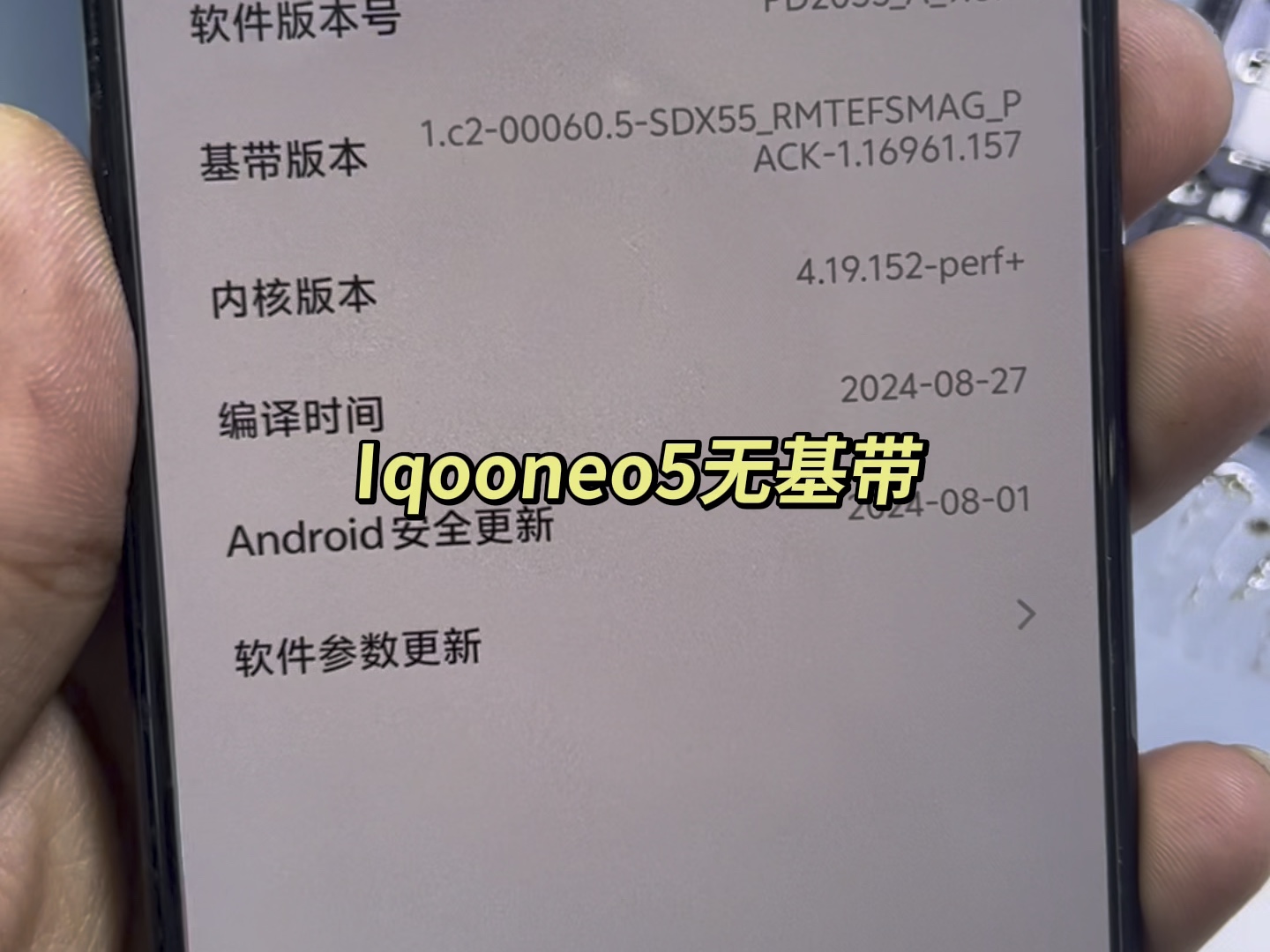 Iqooneo5无基带无信号,还重启, 通病问题重做cpu修复完成✅ #修手机 #济南手机主板维修 #记录维修中点点滴滴 #芯片级维修哔哩哔哩bilibili