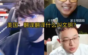 Télécharger la video: 赛雷直播10.25cut3，与圆脸，大头鹰讨论美国“文化特产”