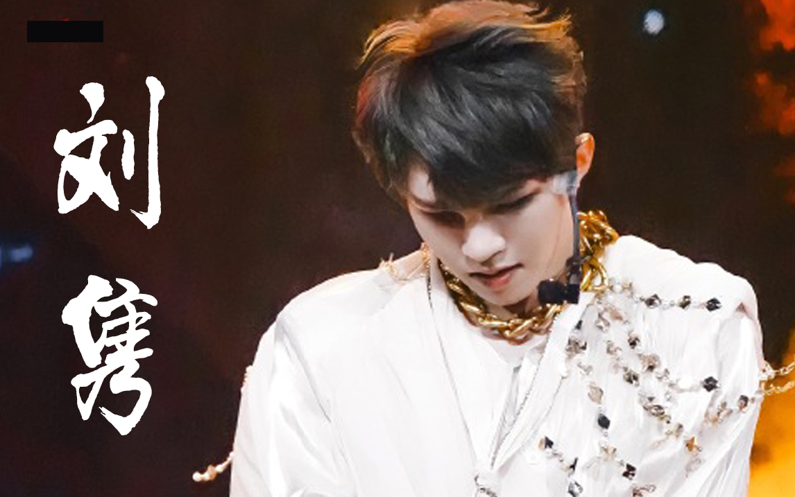 刘隽竹竖版直拍柔中带刚过分舒适