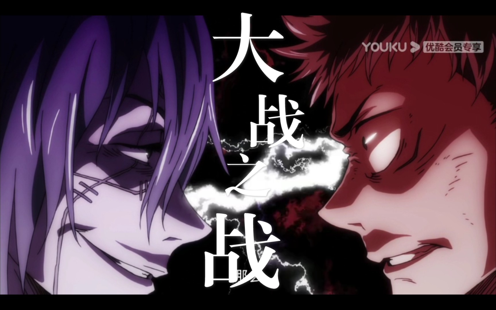《咒术回战》精彩战斗,宿傩太帅