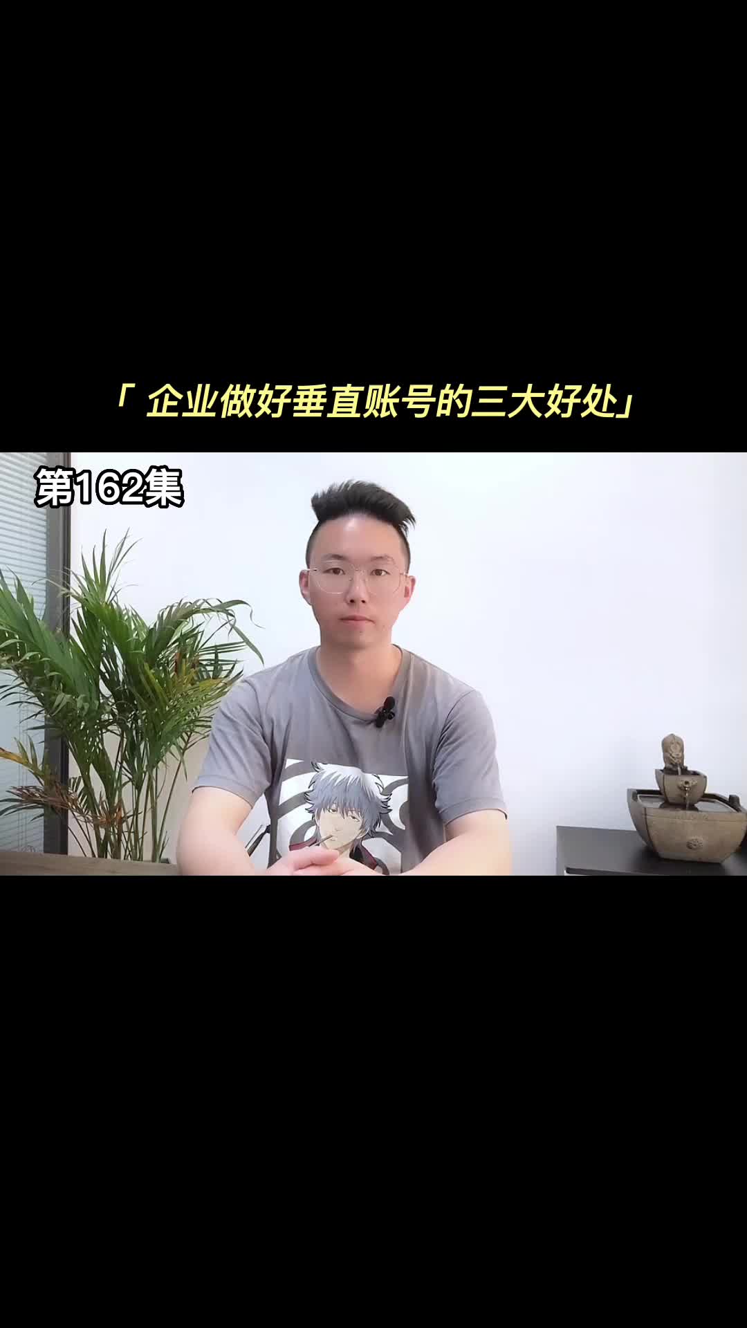 企业做好垂直账号的三大好处哔哩哔哩bilibili