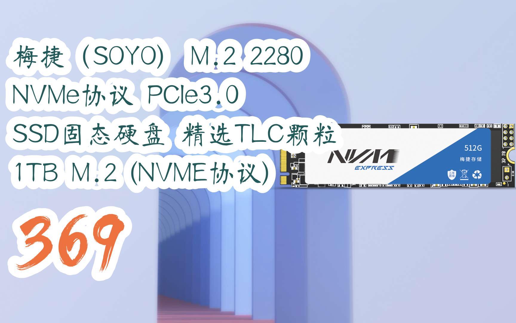 0 ssd固态硬盘 精选tlc颗粒 1tb m.2 (nv