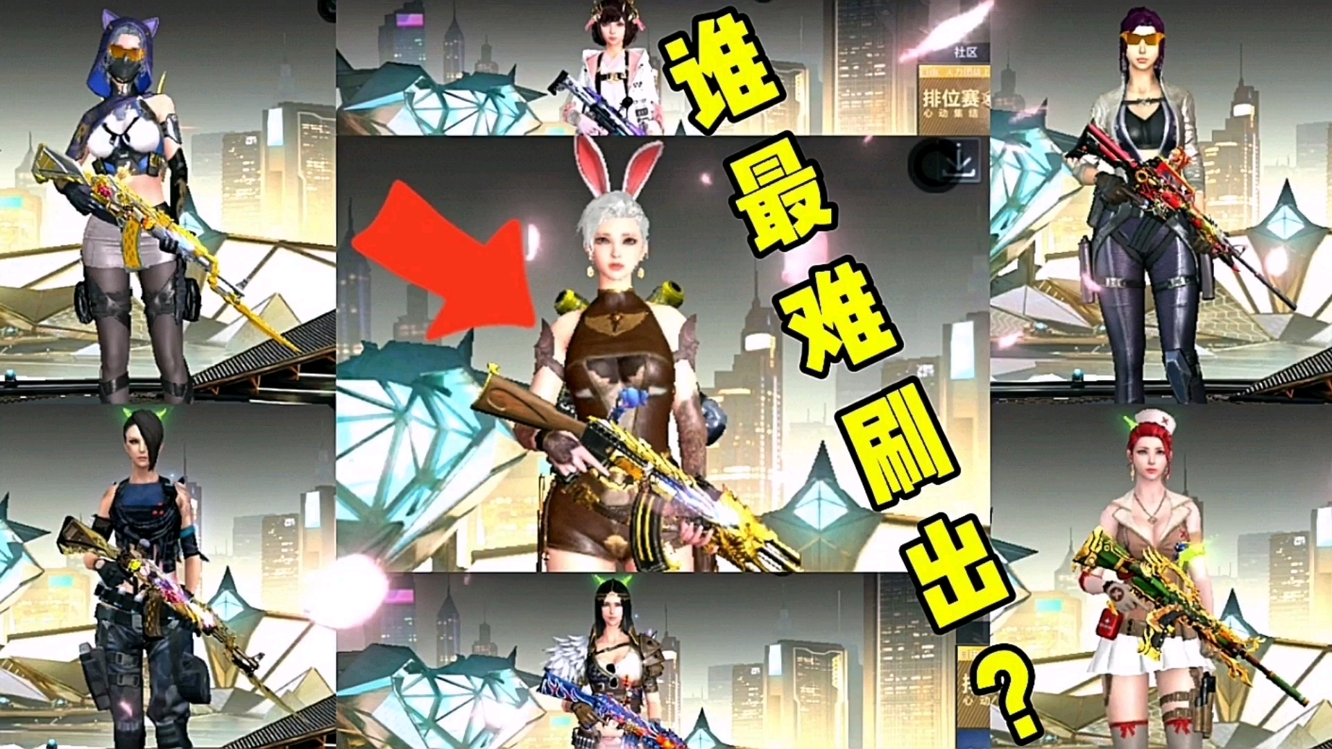 cf端游瞳角色属性,cfm瞳这个角色好吗