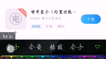 世界盒子手游下载教程哔哩哔哩bilibili