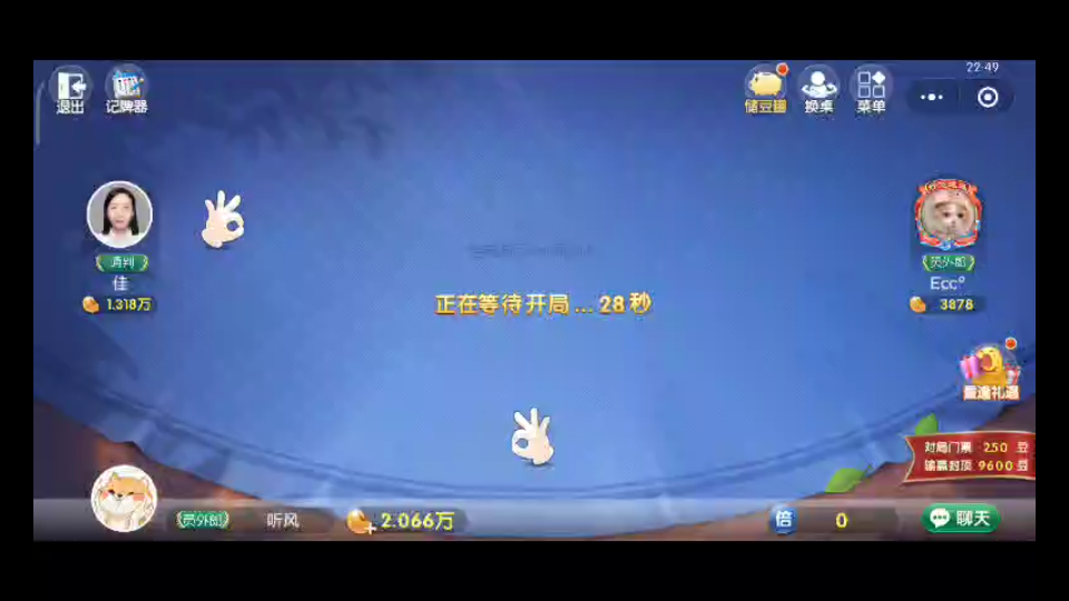 11月棋牌2