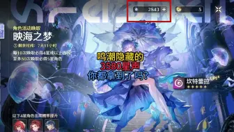 缺星声吗？看看这可以白嫖的，3580星声你都拿到了吗？