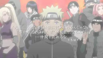 Naruto 燃木叶忍者名言 Sakura落千本樱 哔哩哔哩 Bilibili