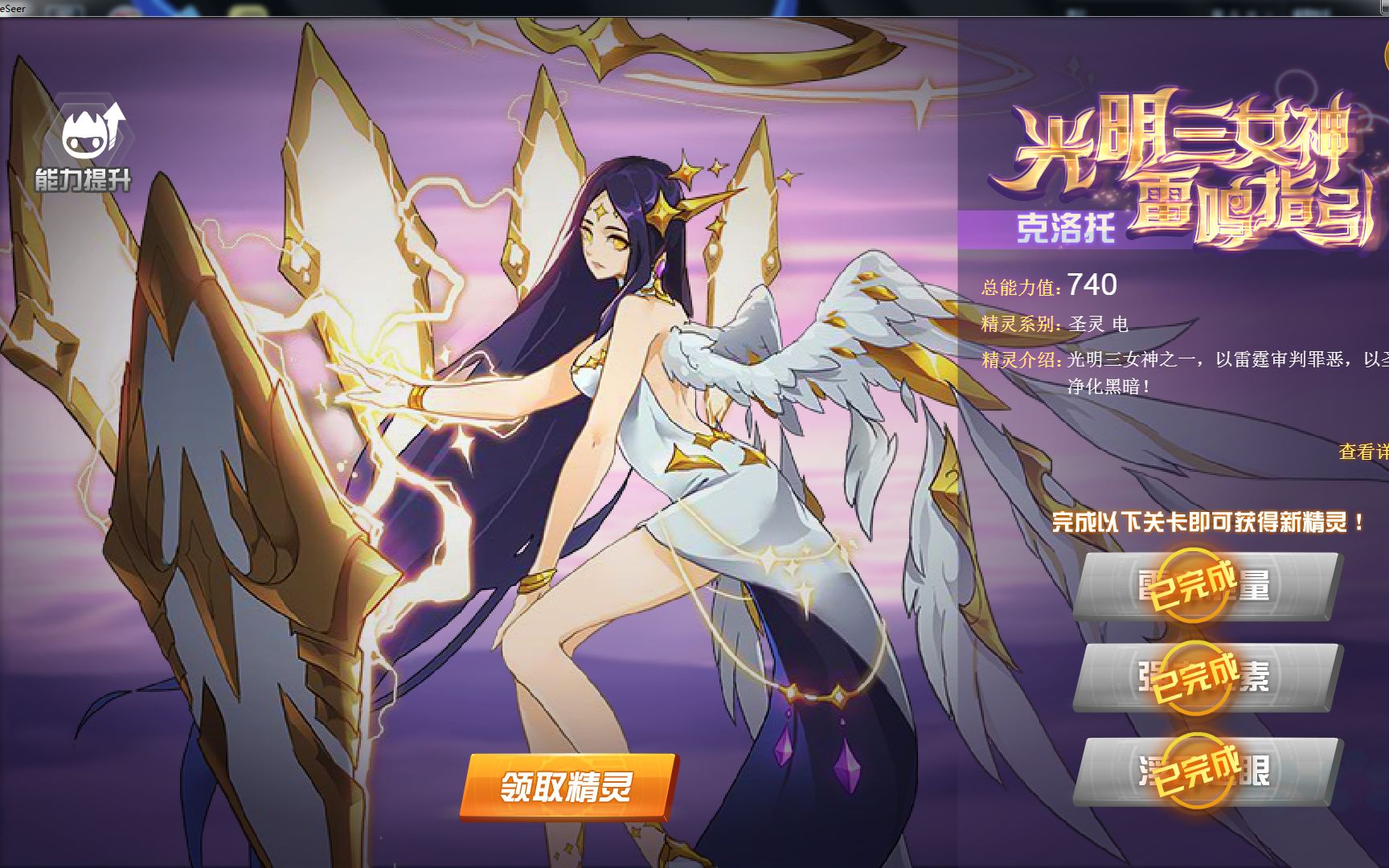 【吉尔解说】赛尔号 拿下新老婆 克洛托攻略! 真香