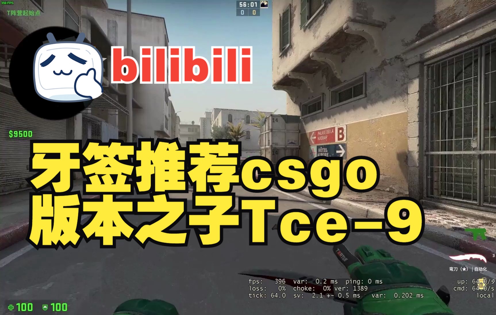 csgo版本之子忒可耐cs