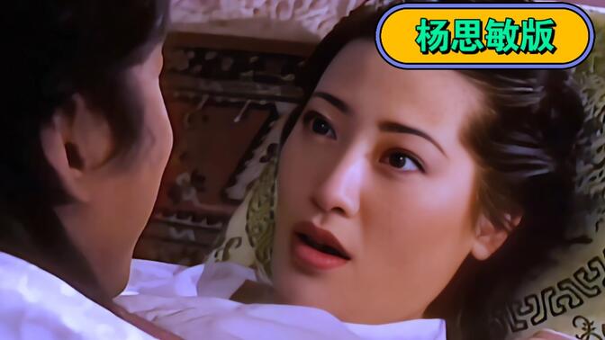 杨思敏版《水浒》剧情介绍