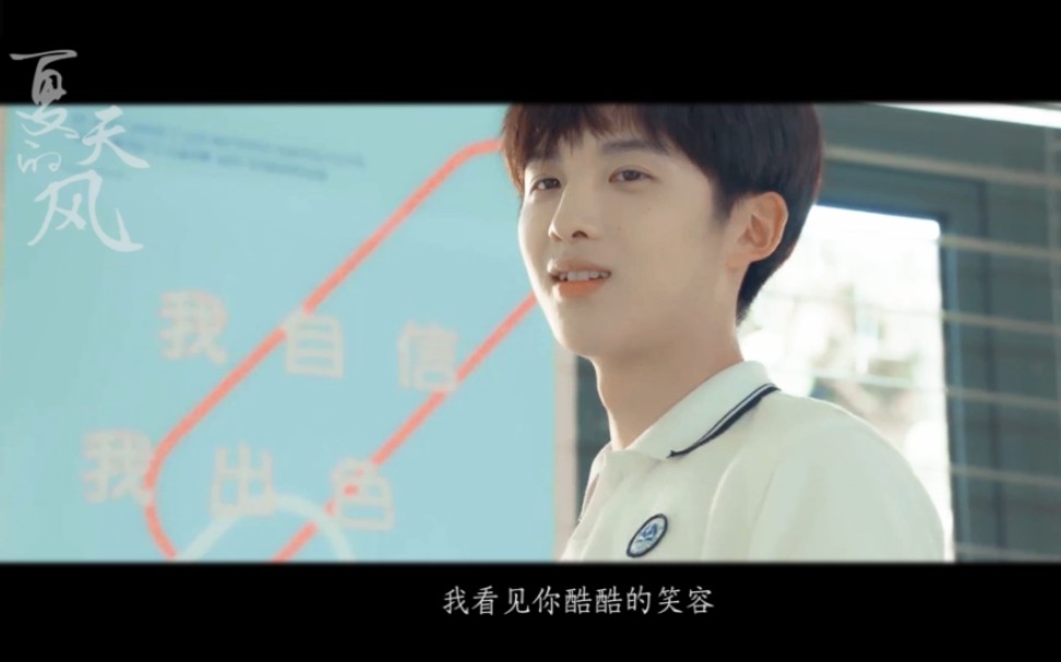 活动作品高甜预警陆一白的笑容42s心动挑战夏天的感觉孙泽源时光与你